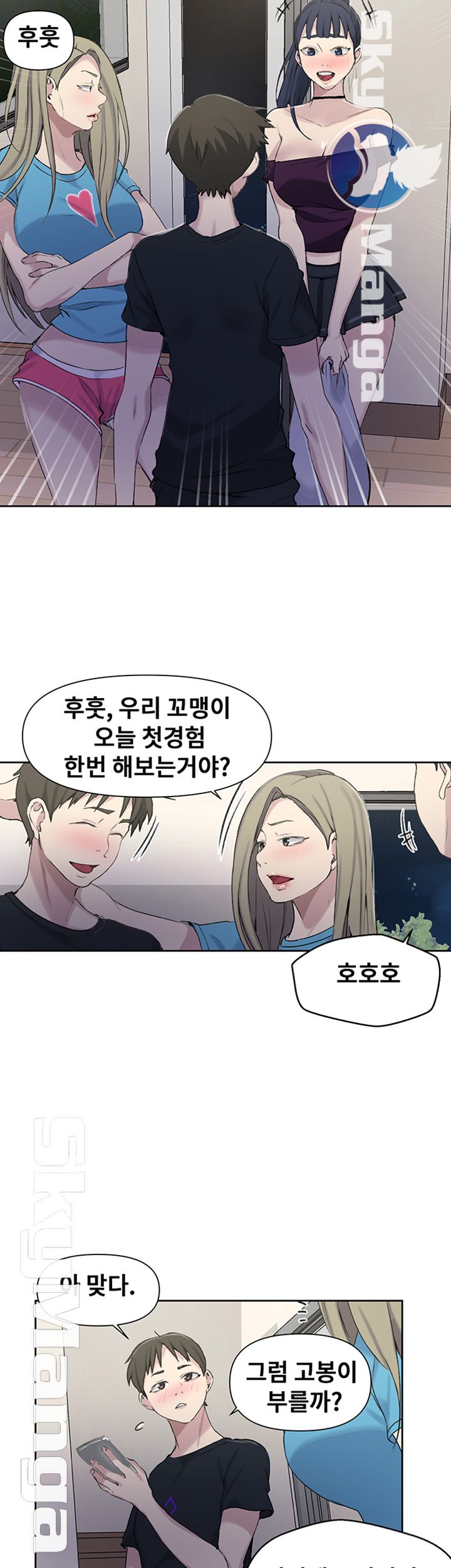 18+ Secret Class Raw Chapter 59 page 7