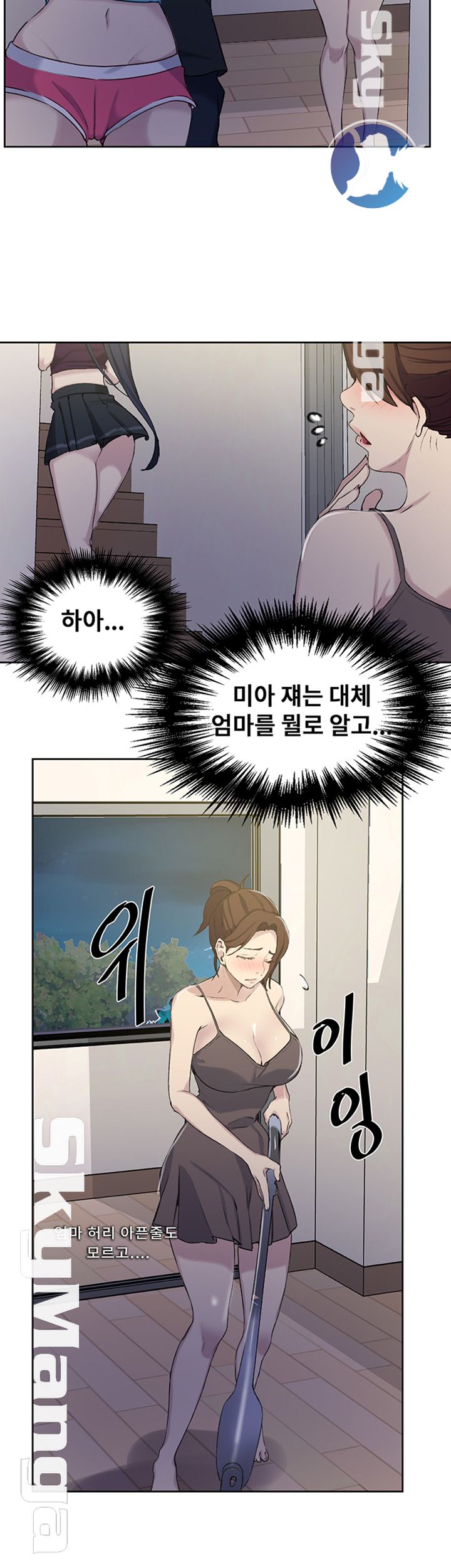 18+ Secret Class Raw Chapter 59 page 11