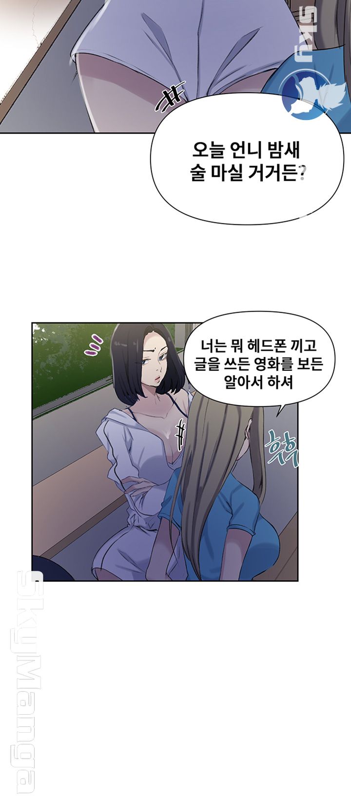 18+ Secret Class Raw Chapter 59 page 13