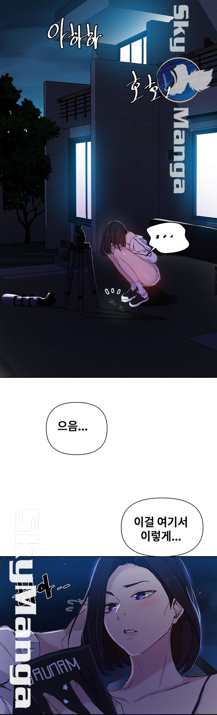 18+ Secret Class Raw Chapter 59 page 17