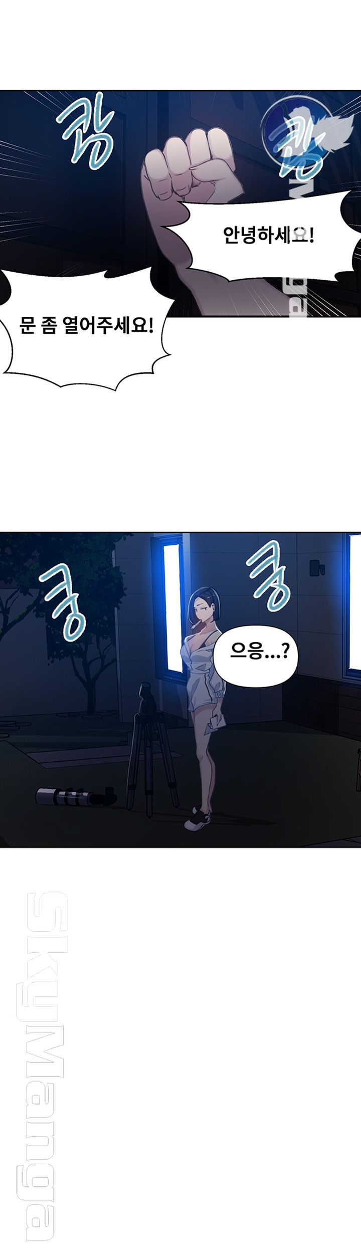 18+ Secret Class Raw Chapter 59 page 18