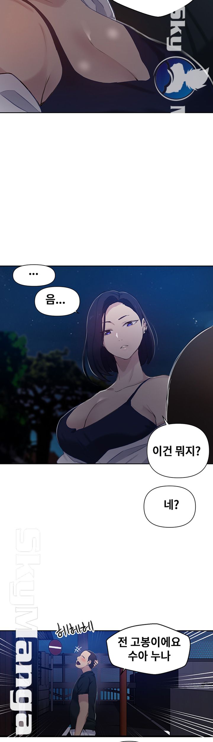 18+ Secret Class Raw Chapter 59 page 20