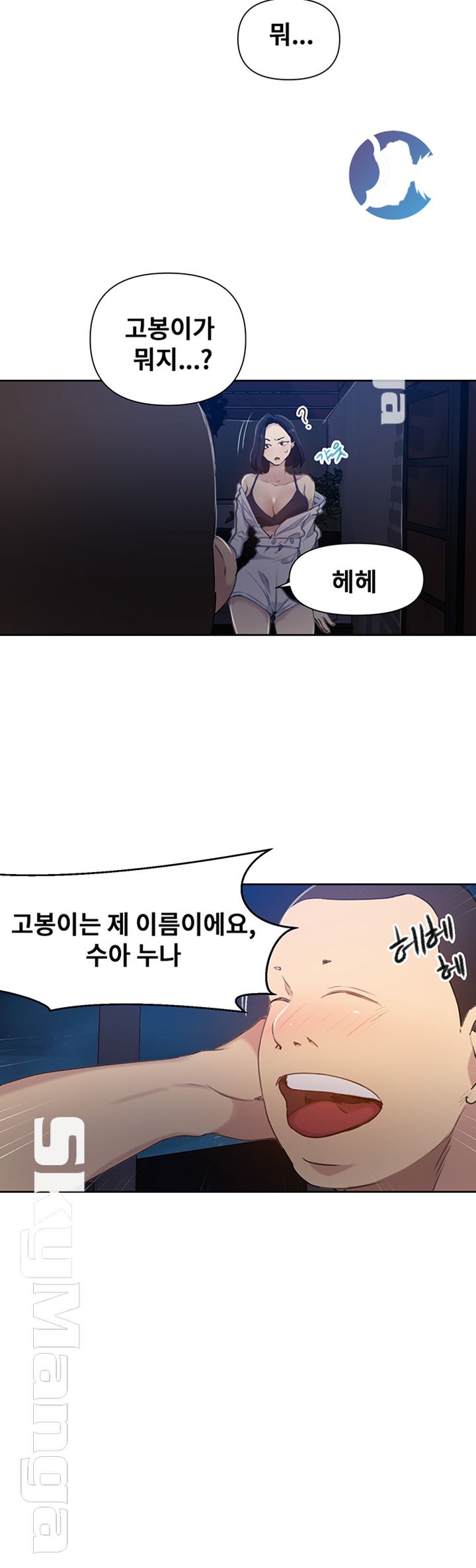 18+ Secret Class Raw Chapter 59 page 21