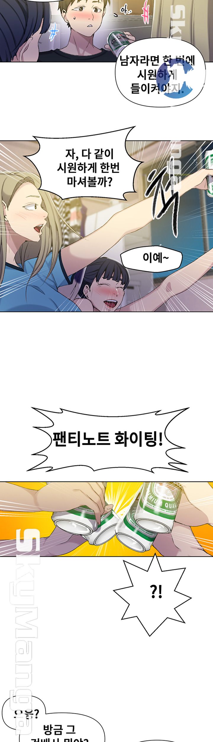 18+ Secret Class Raw Chapter 59 page 24