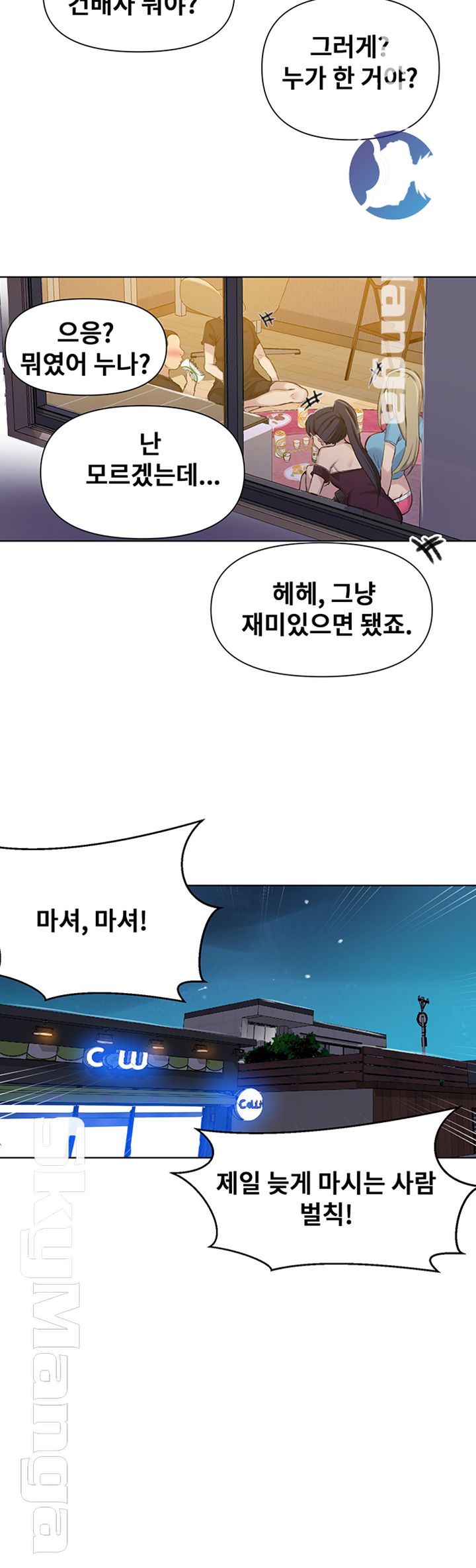 18+ Secret Class Raw Chapter 59 page 25