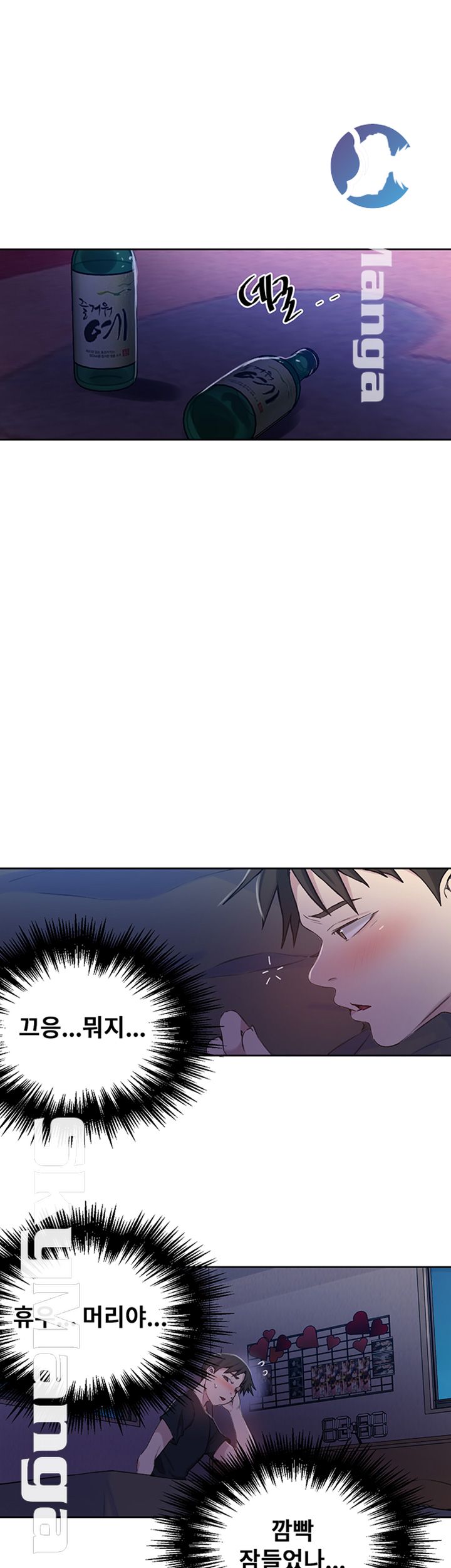 18+ Secret Class Raw Chapter 59 page 26