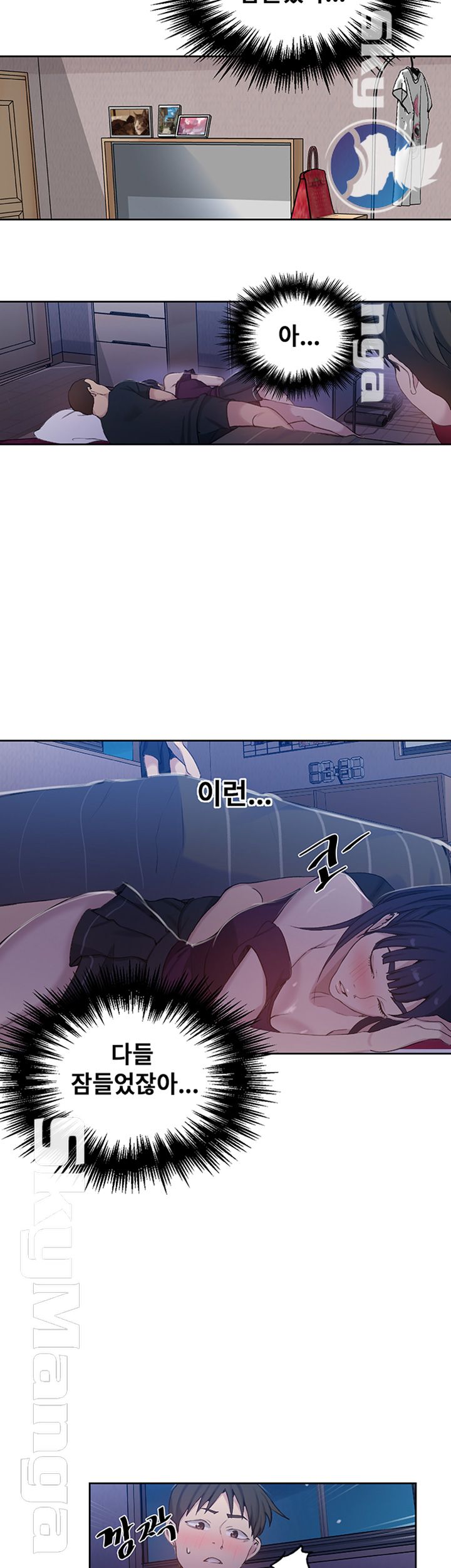 18+ Secret Class Raw Chapter 59 page 27