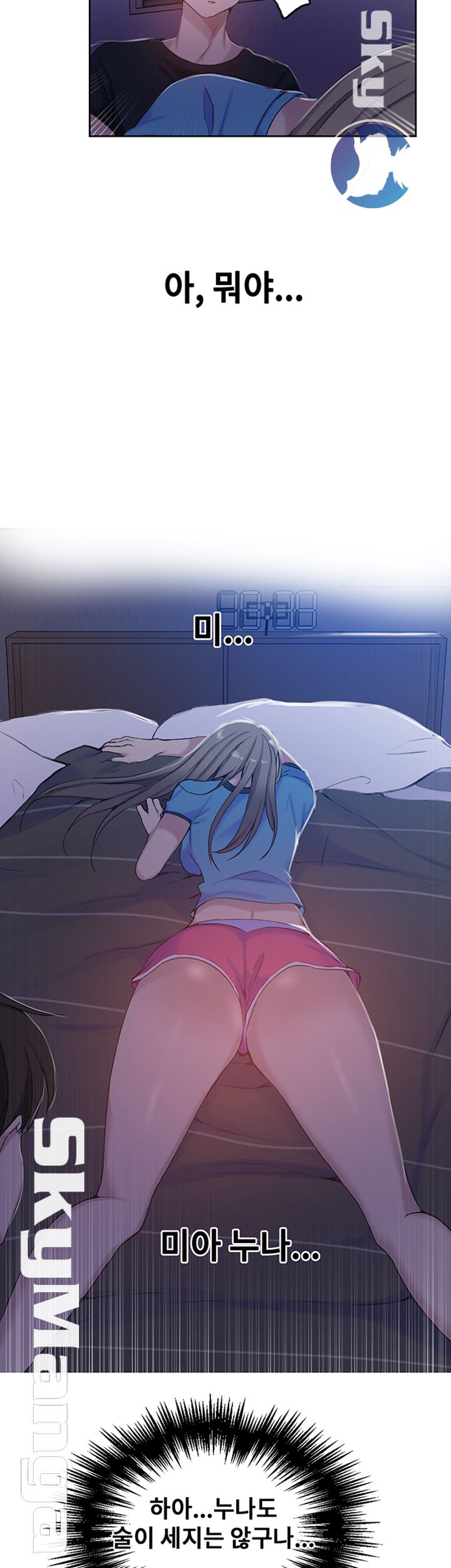 18+ Secret Class Raw Chapter 59 page 28
