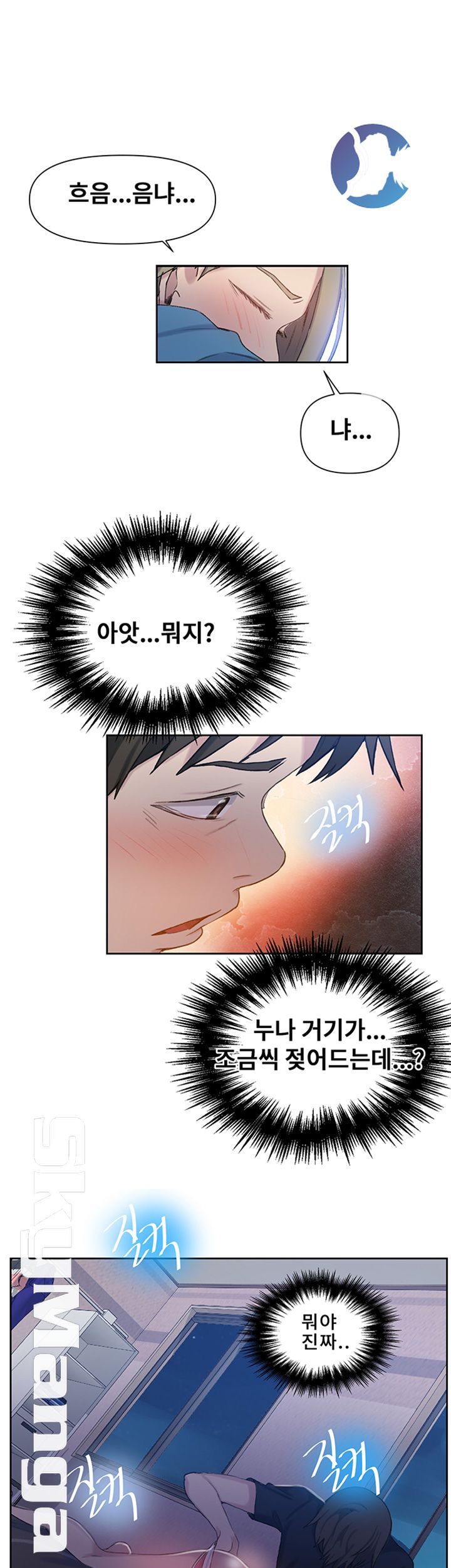 18+ Secret Class Raw Chapter 59 page 31