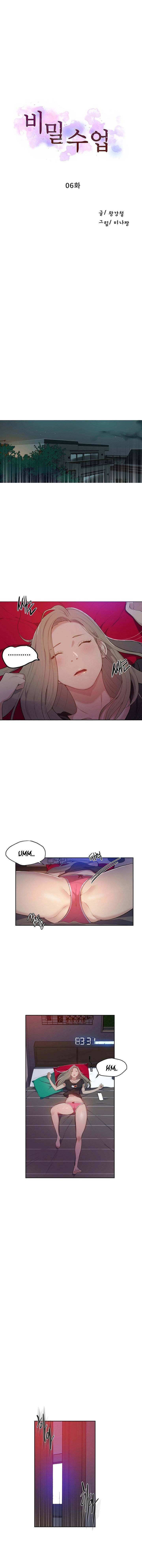 18+ Secret Class Raw Chapter 6 page 2