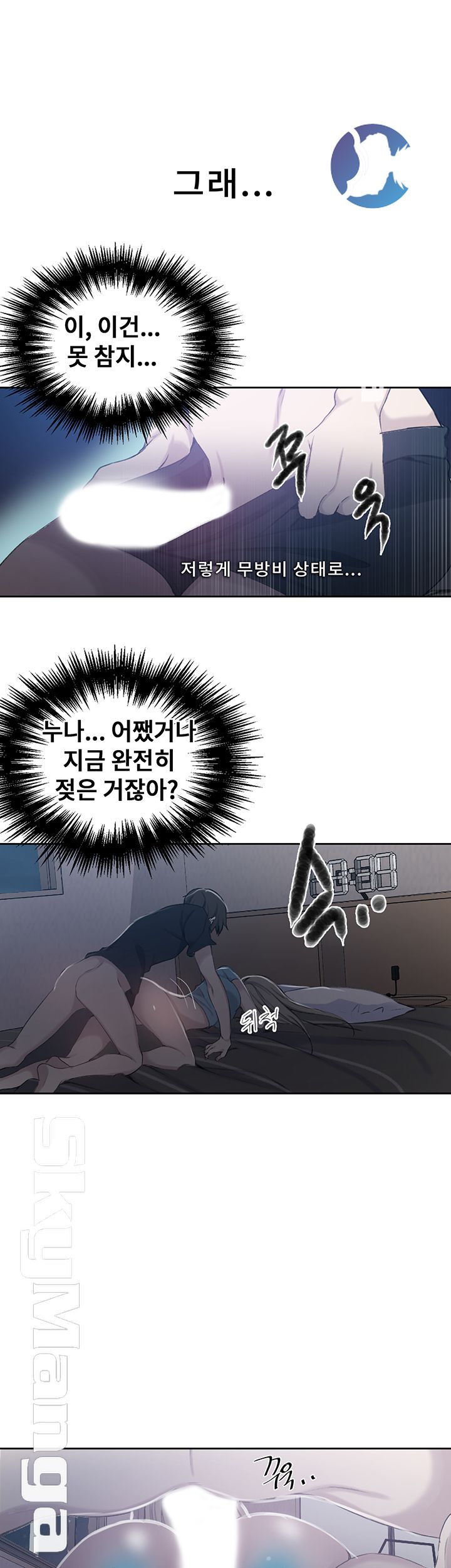 18+ Secret Class Raw Chapter 60 page 1