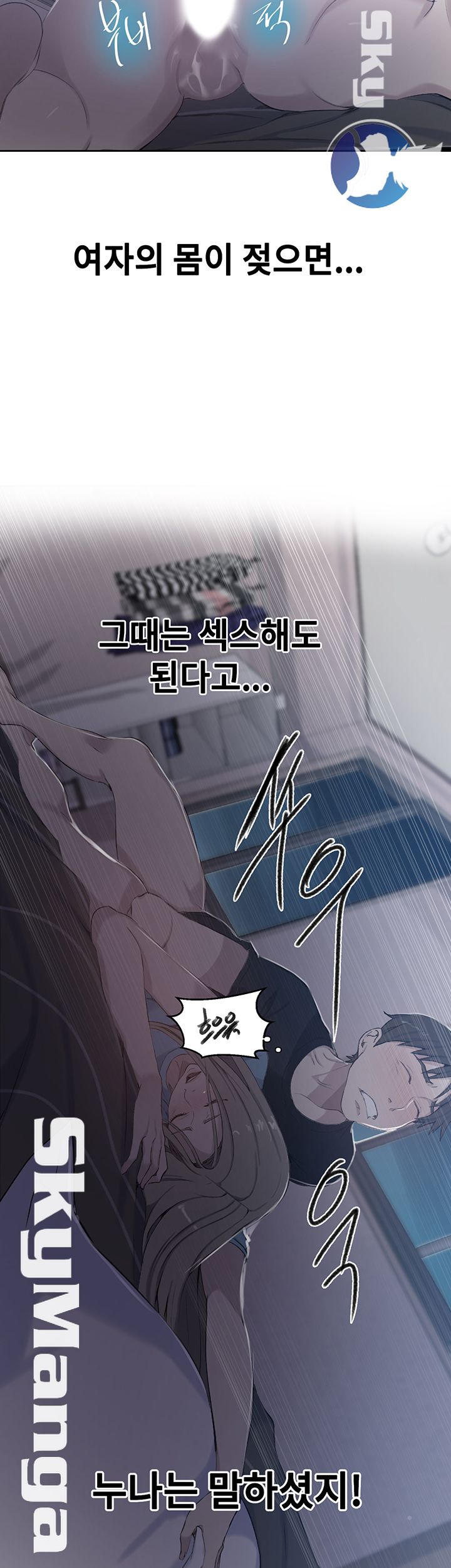18+ Secret Class Raw Chapter 60 page 2