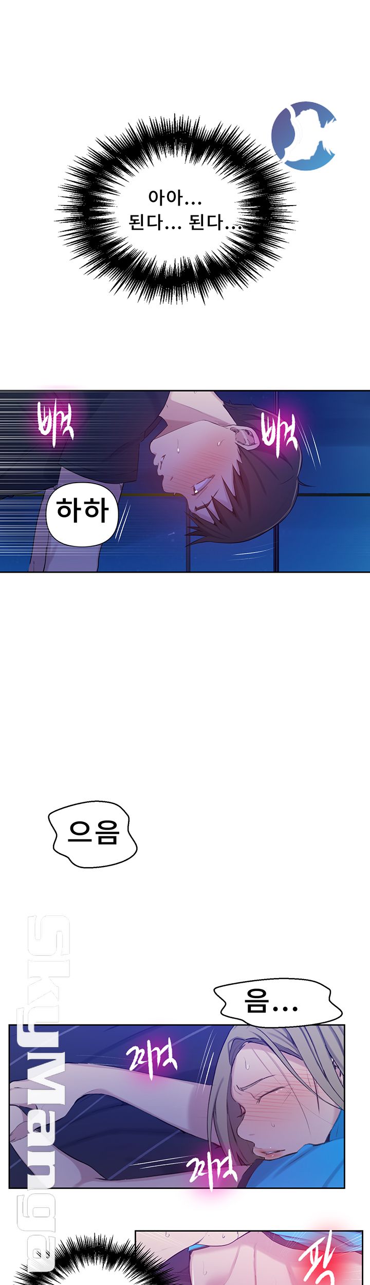 18+ Secret Class Raw Chapter 60 page 10