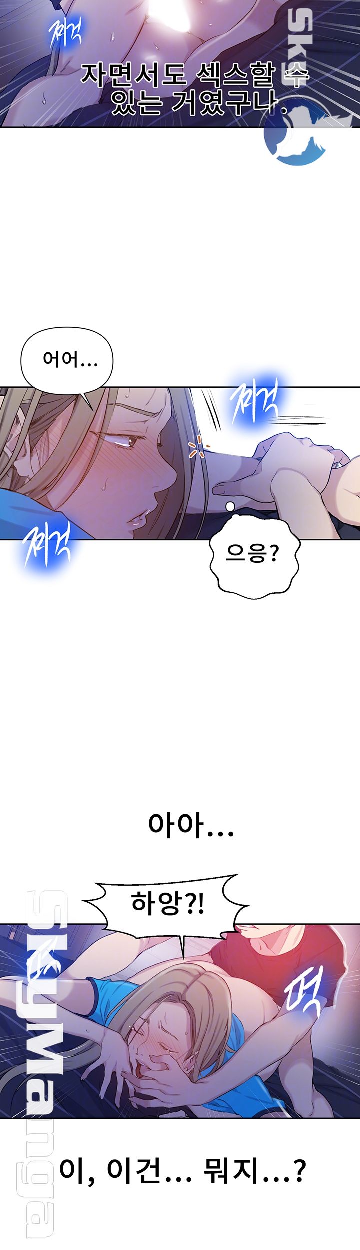 18+ Secret Class Raw Chapter 60 page 12