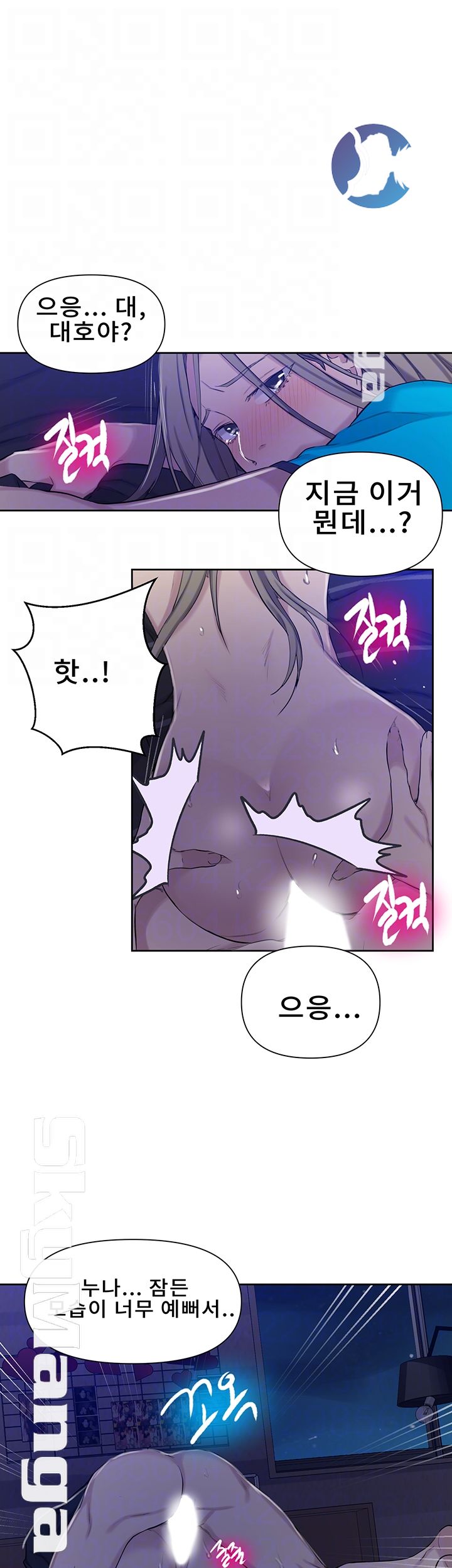18+ Secret Class Raw Chapter 60 page 14
