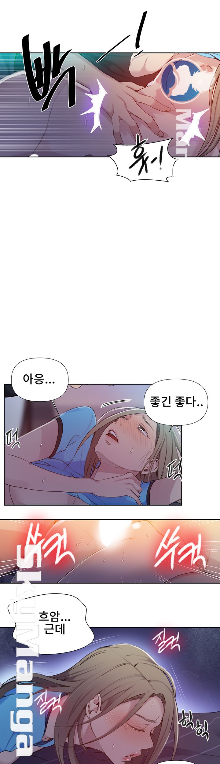 18+ Secret Class Raw Chapter 60 page 20