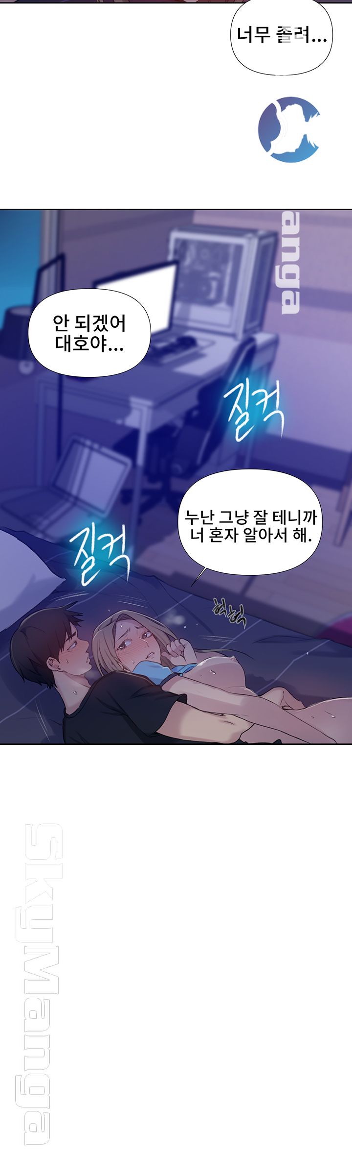 18+ Secret Class Raw Chapter 60 page 21
