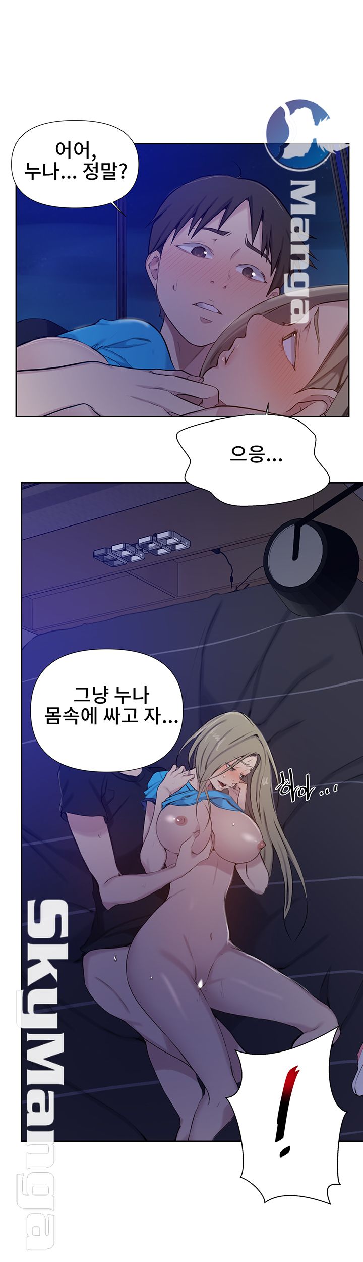18+ Secret Class Raw Chapter 60 page 22