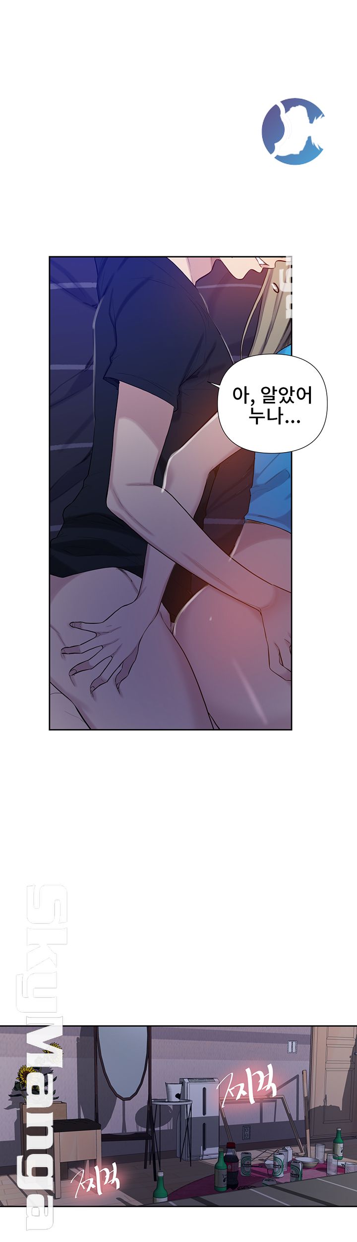 18+ Secret Class Raw Chapter 60 page 23