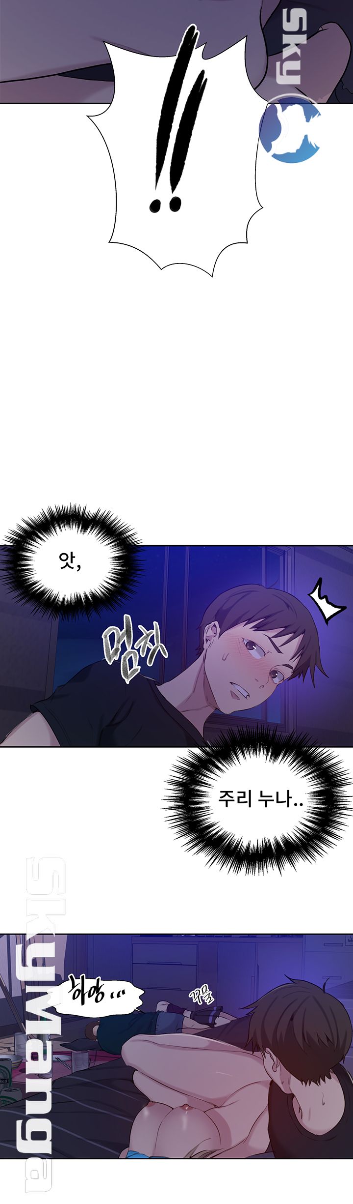 18+ Secret Class Raw Chapter 60 page 25