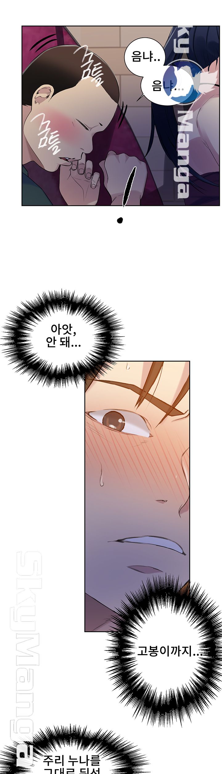 18+ Secret Class Raw Chapter 60 page 28