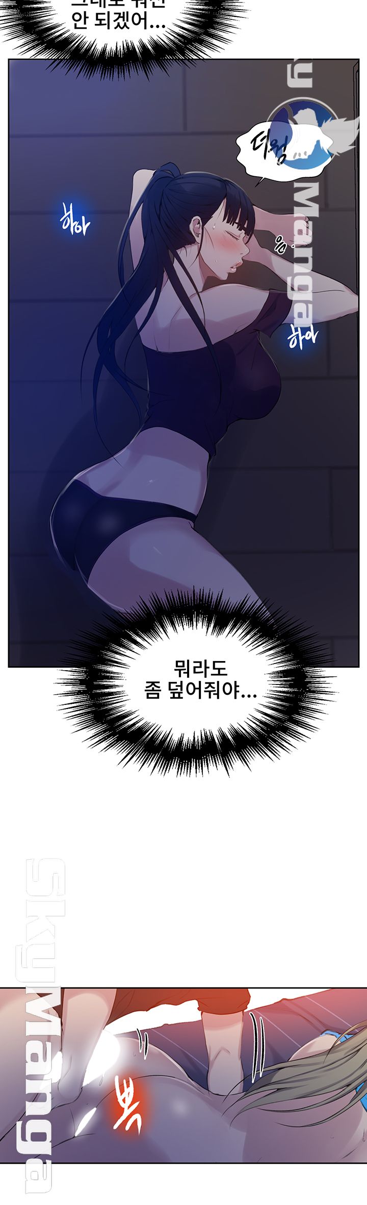 18+ Secret Class Raw Chapter 60 page 29