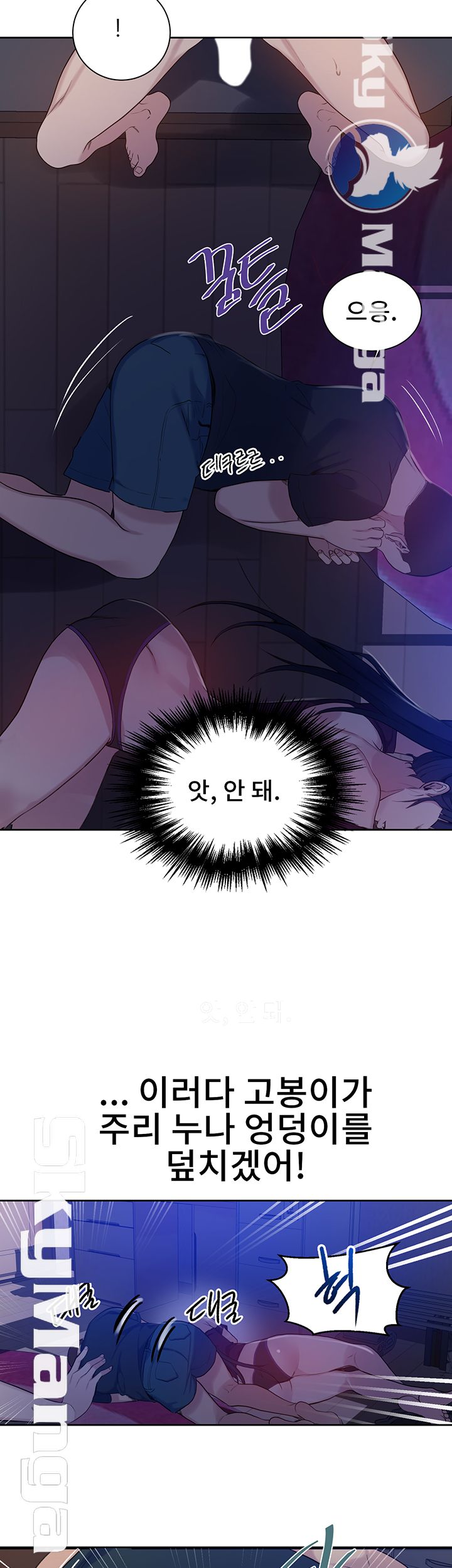 18+ Secret Class Raw Chapter 60 page 31