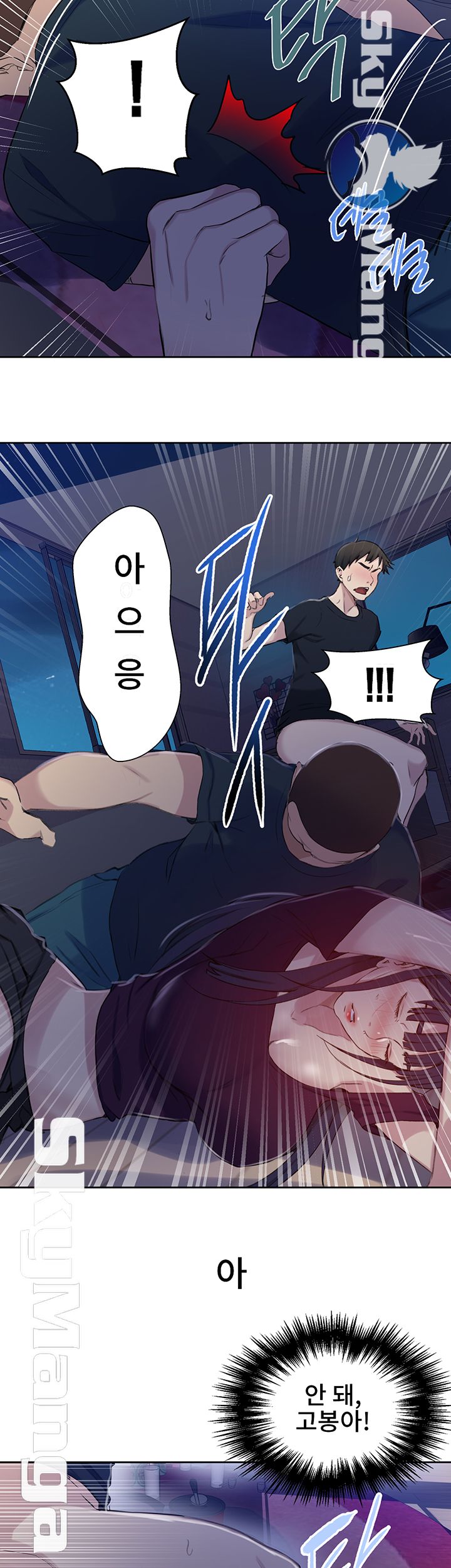 18+ Secret Class Raw Chapter 60 page 32