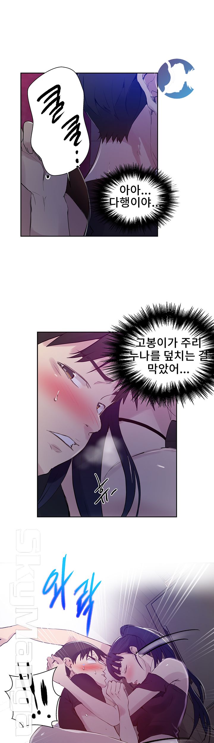 18+ Secret Class Raw Chapter 60 page 35