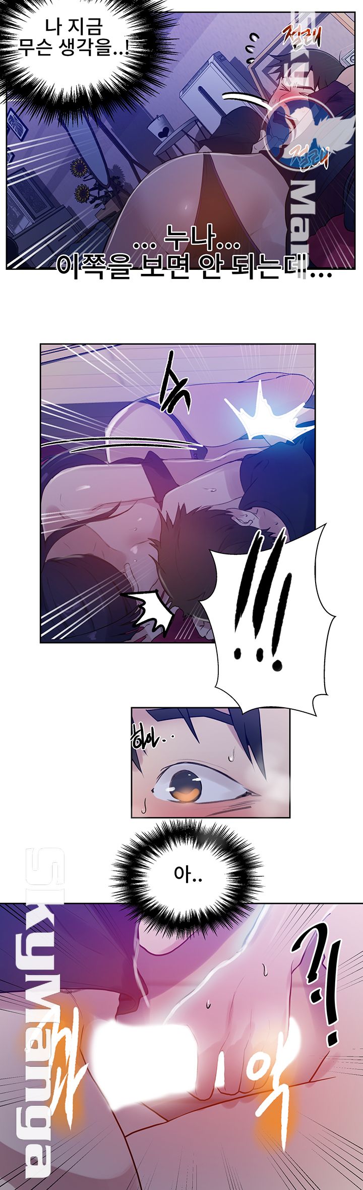 18+ Secret Class Raw Chapter 60 page 37