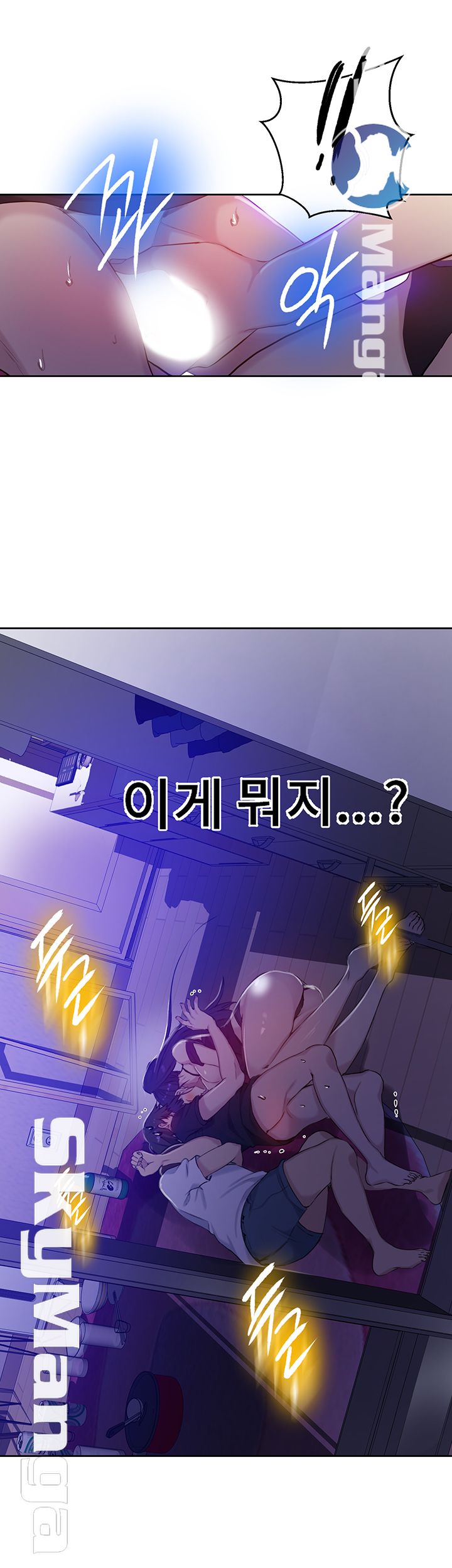 18+ Secret Class Raw Chapter 60 page 39