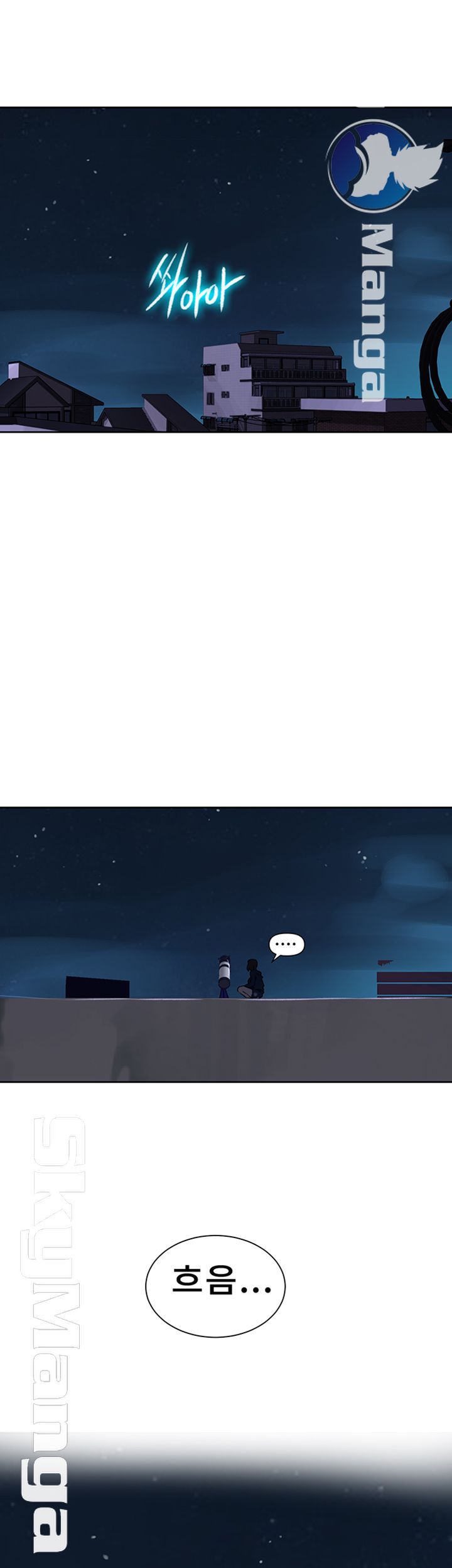 18+ Secret Class Raw Chapter 61 page 7