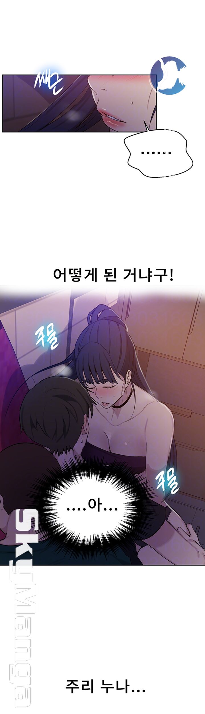 18+ Secret Class Raw Chapter 61 page 12