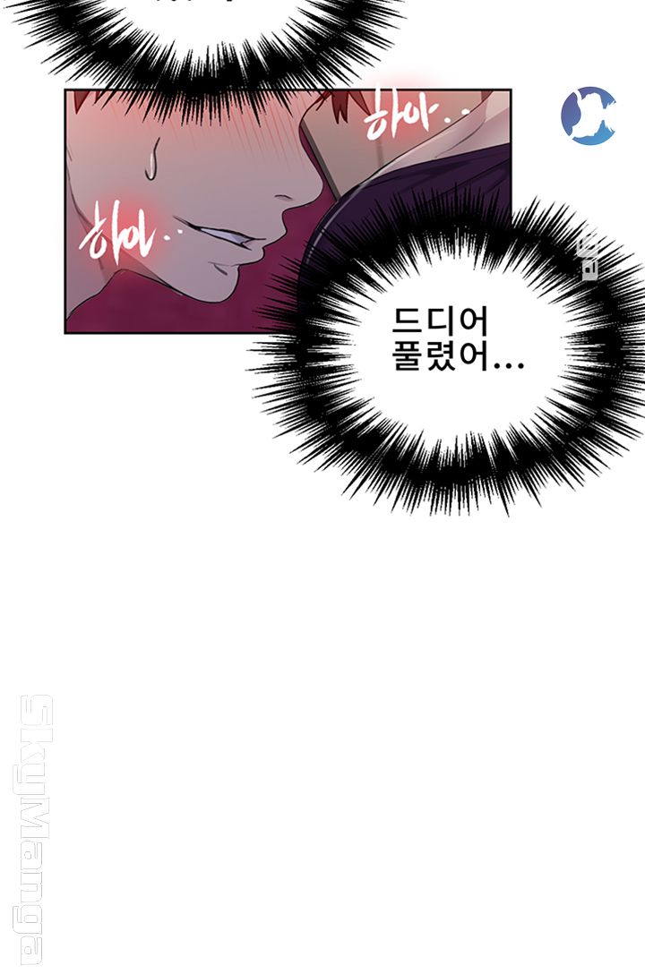 18+ Secret Class Raw Chapter 61 page 16