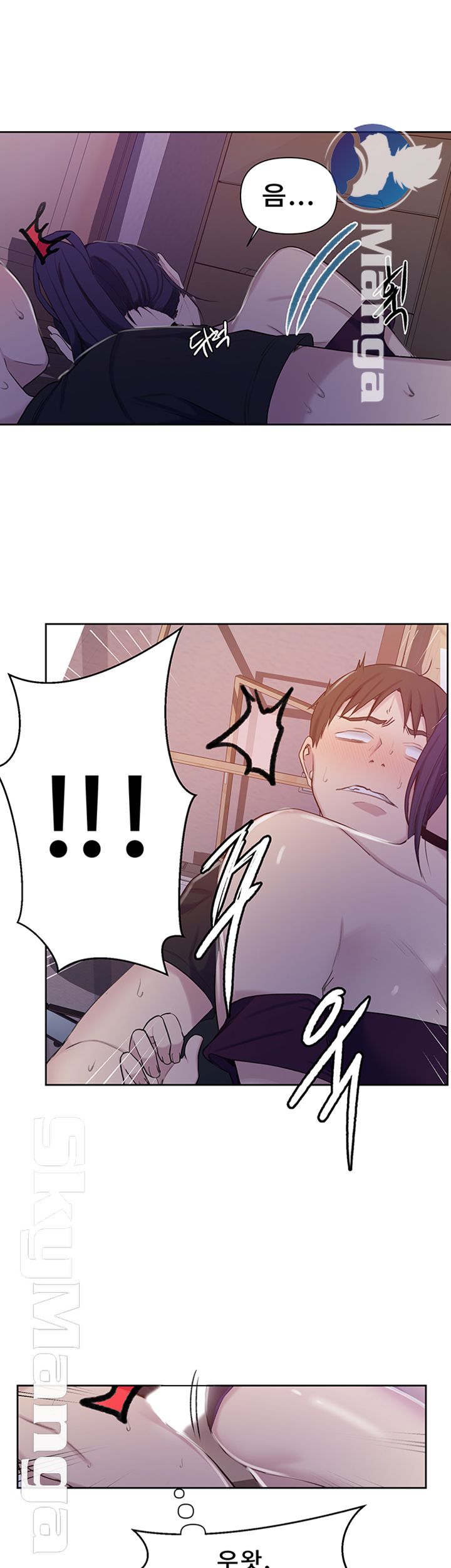 18+ Secret Class Raw Chapter 61 page 17