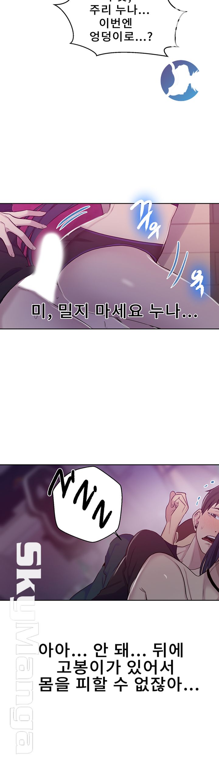 18+ Secret Class Raw Chapter 61 page 18