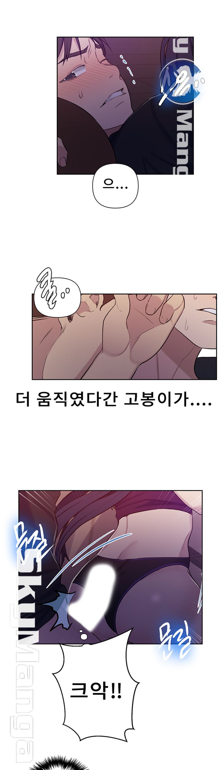 18+ Secret Class Raw Chapter 61 page 19