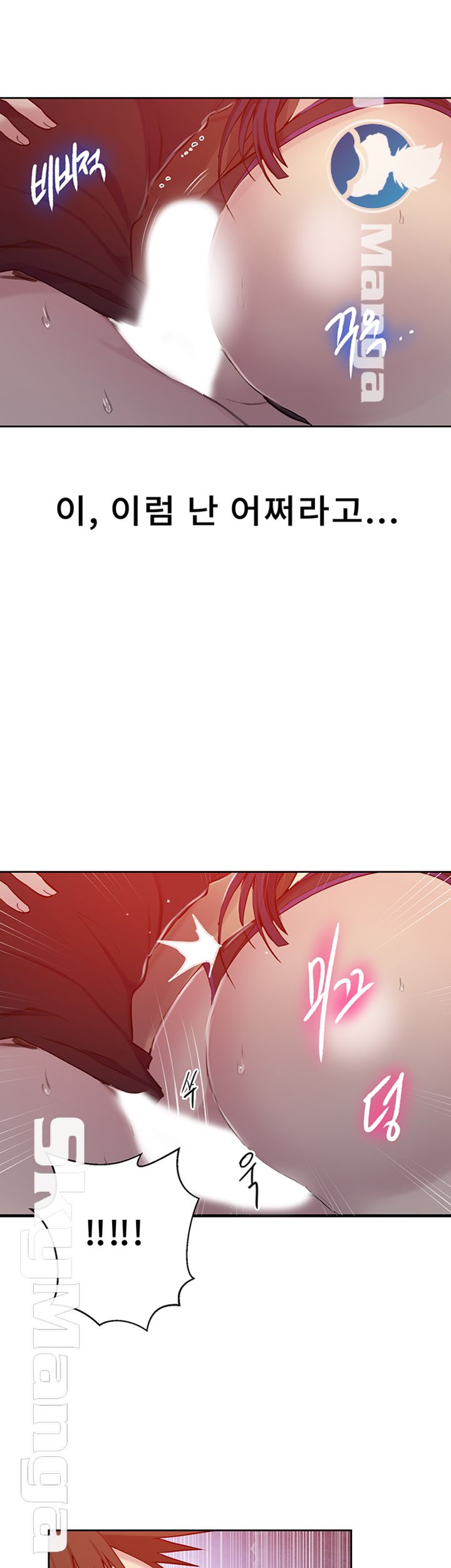 18+ Secret Class Raw Chapter 61 page 22