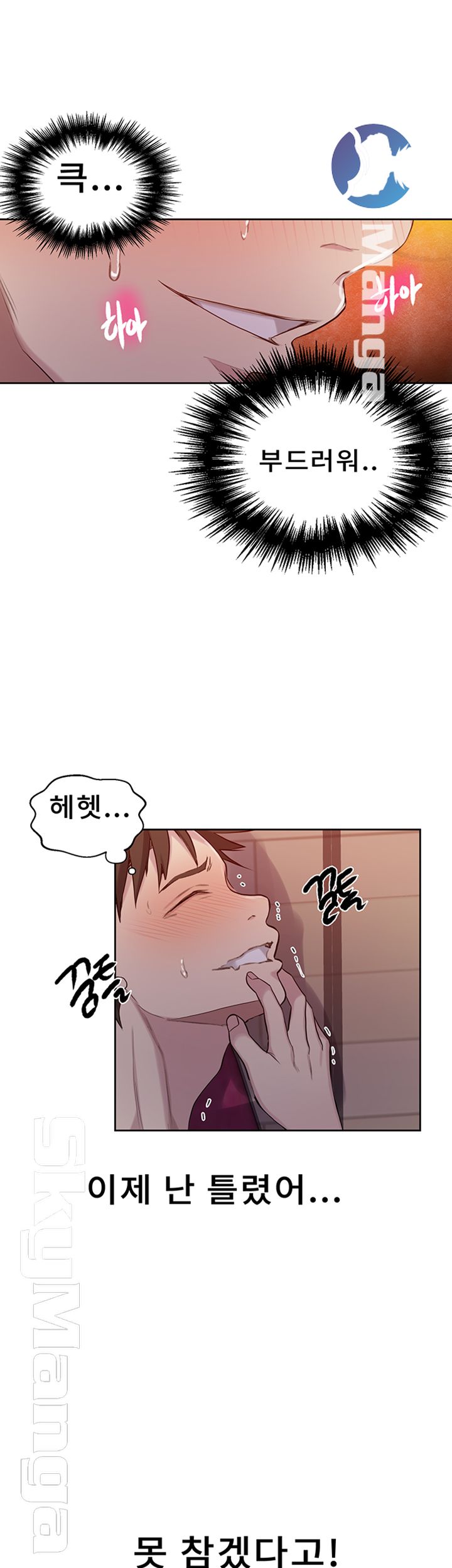 18+ Secret Class Raw Chapter 61 page 24