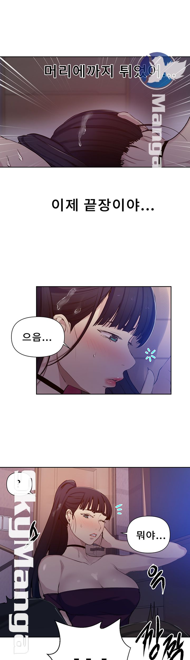 18+ Secret Class Raw Chapter 61 page 27