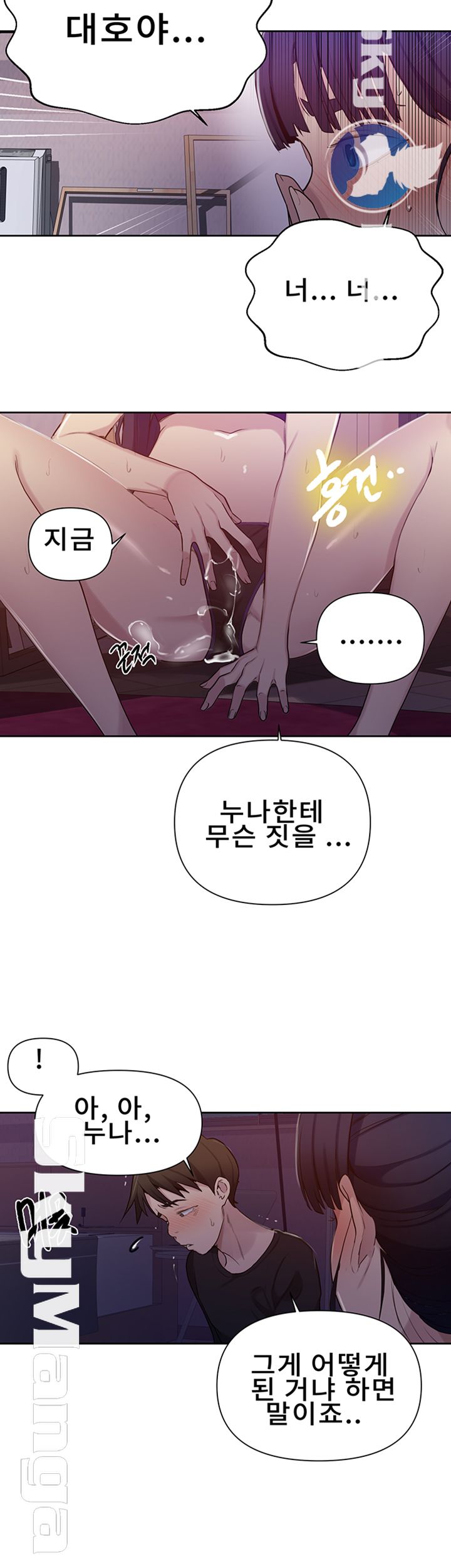 18+ Secret Class Raw Chapter 61 page 29