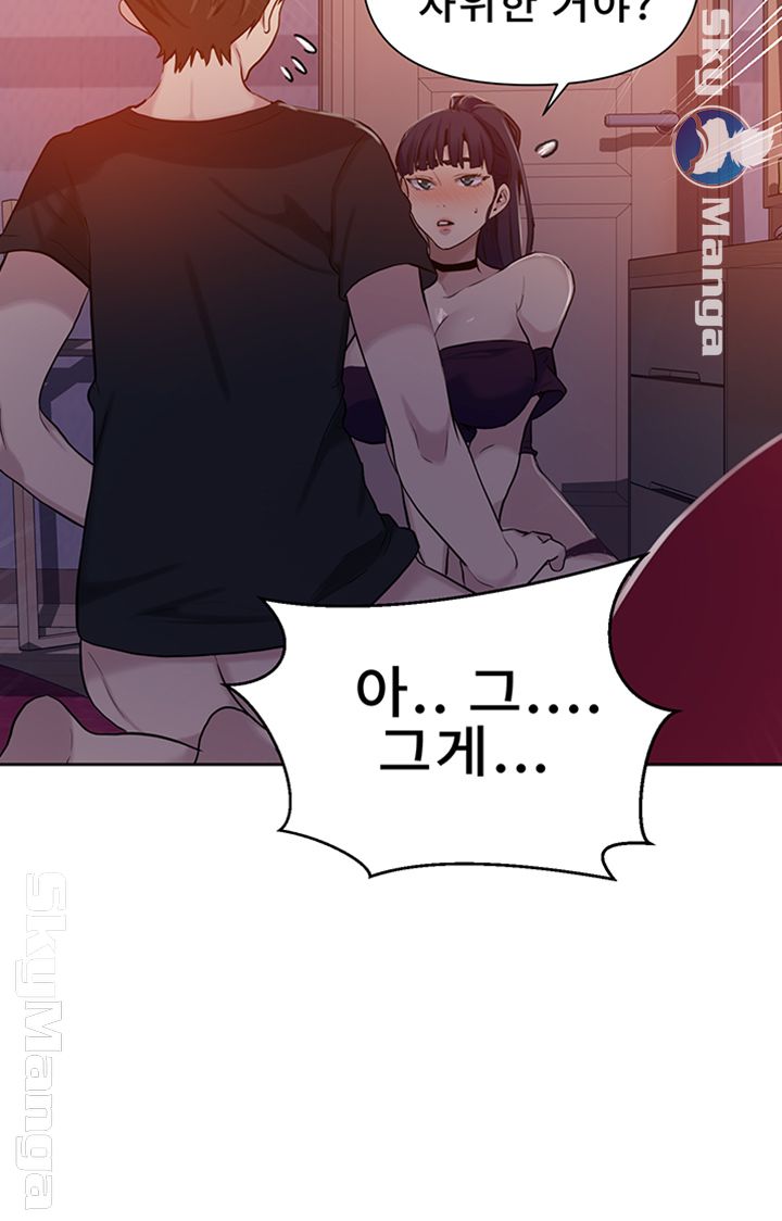 18+ Secret Class Raw Chapter 61 page 31