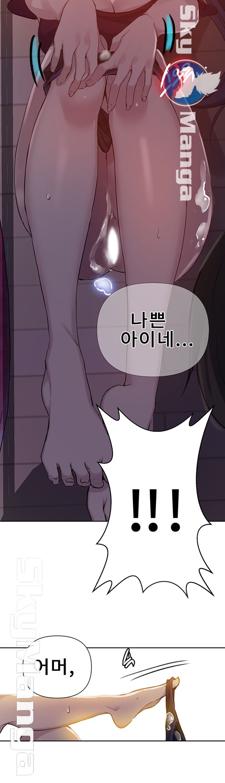 18+ Secret Class Raw Chapter 61 page 33