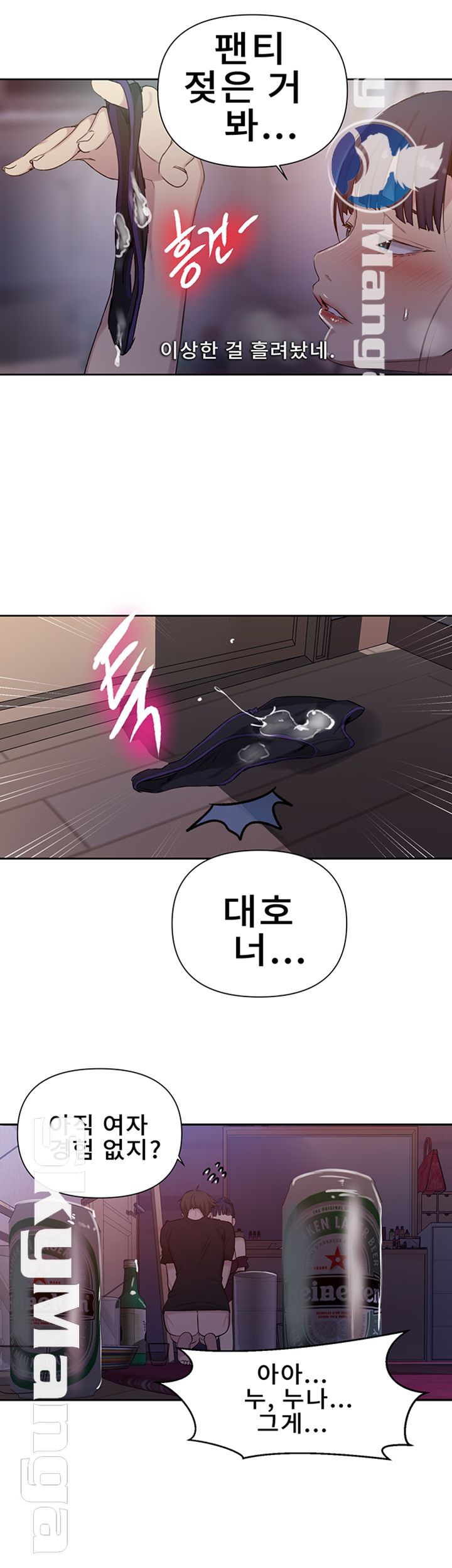 18+ Secret Class Raw Chapter 61 page 34