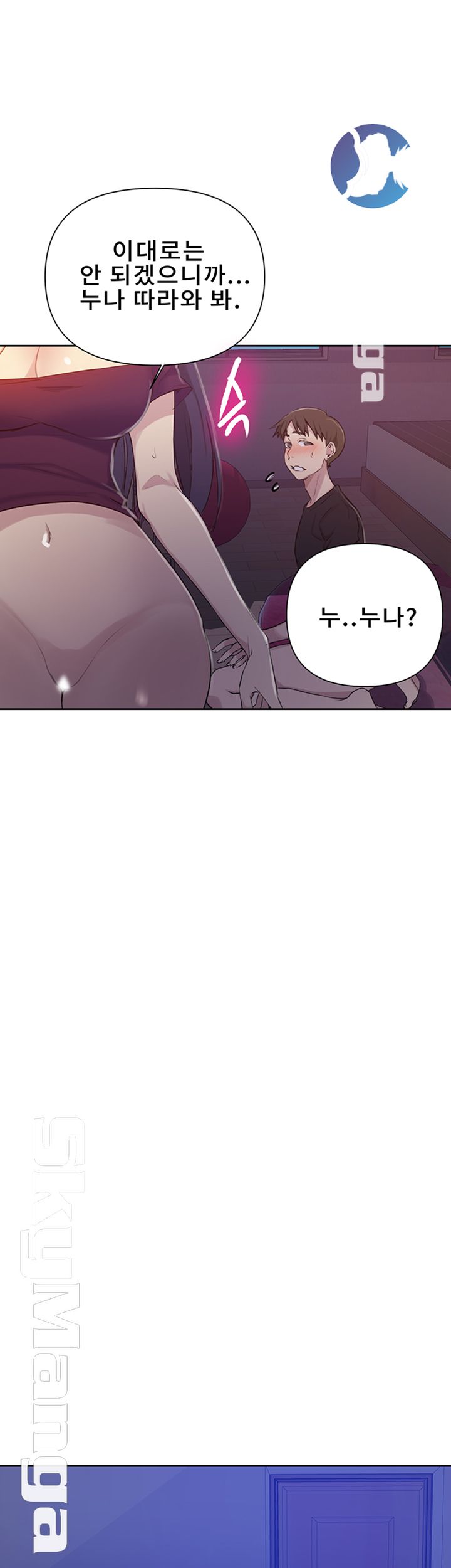18+ Secret Class Raw Chapter 61 page 35