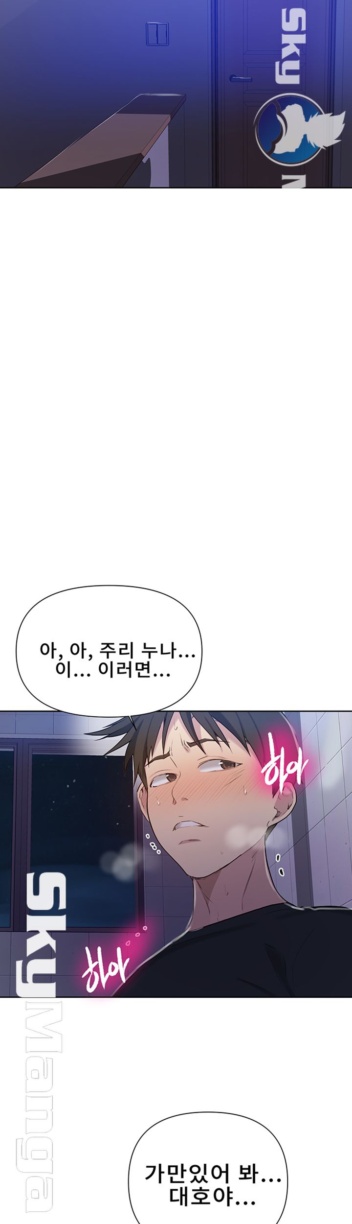 18+ Secret Class Raw Chapter 61 page 36