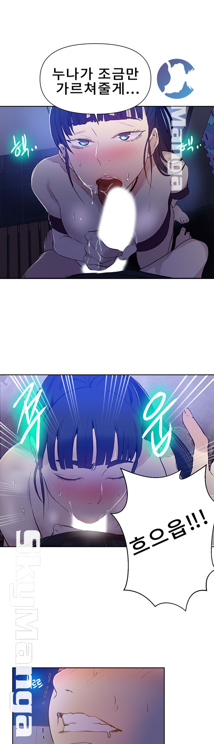 18+ Secret Class Raw Chapter 61 page 39