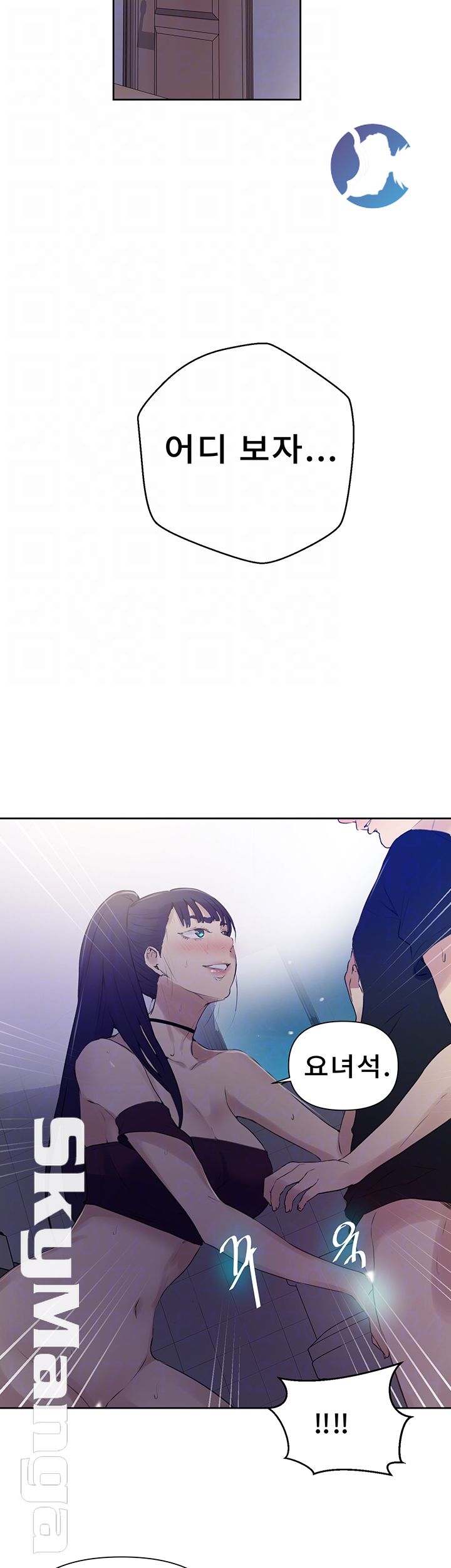 18+ Secret Class Raw Chapter 62 page 9