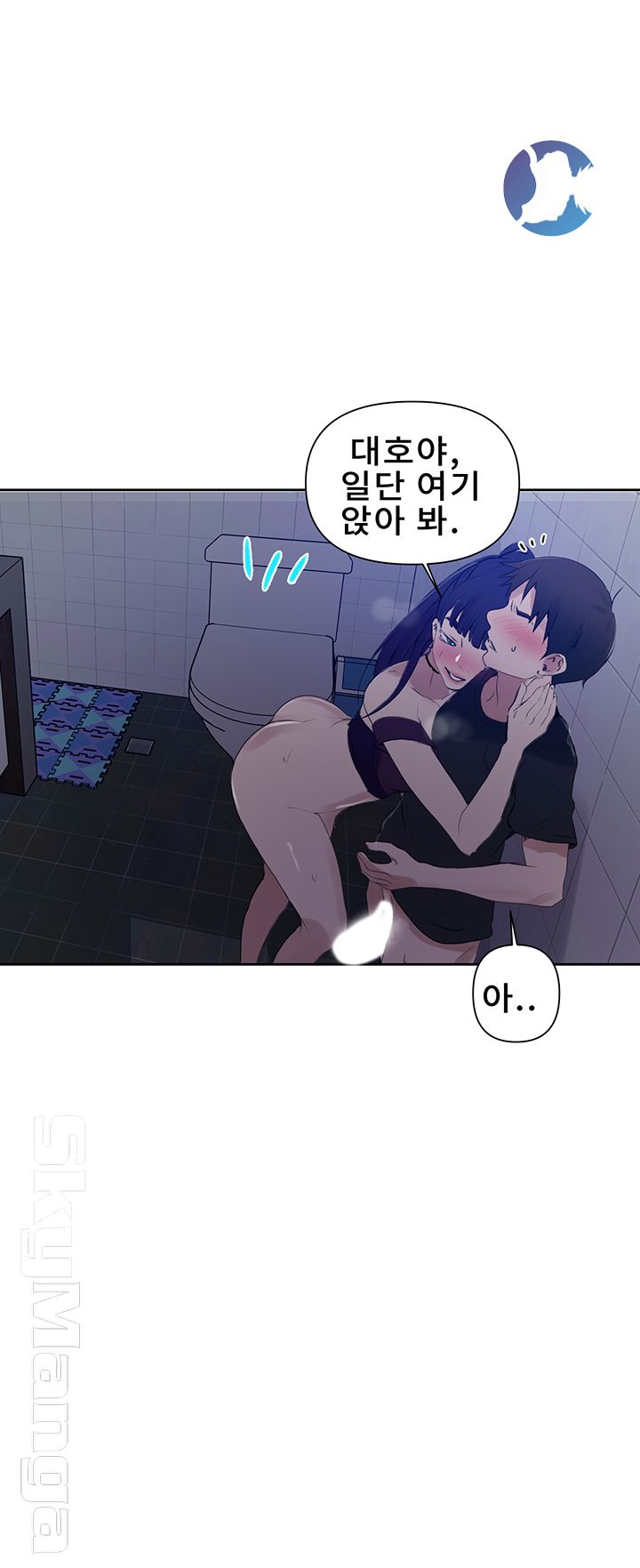 18+ Secret Class Raw Chapter 62 page 11