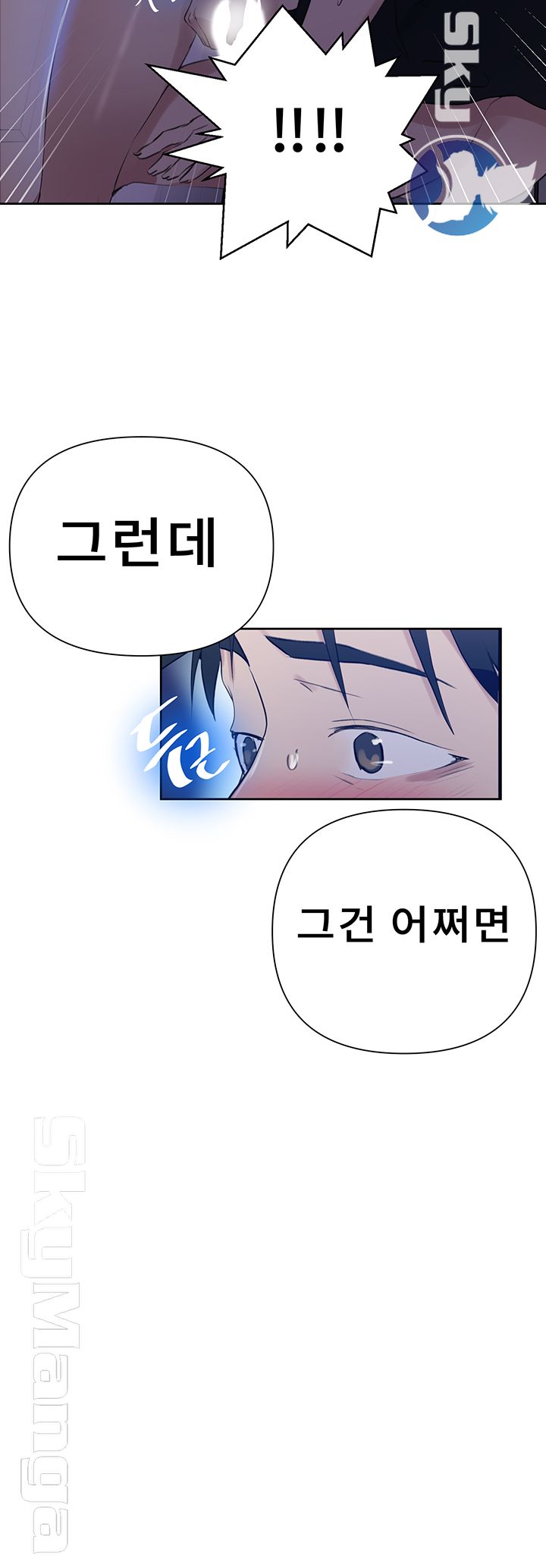 18+ Secret Class Raw Chapter 62 page 15